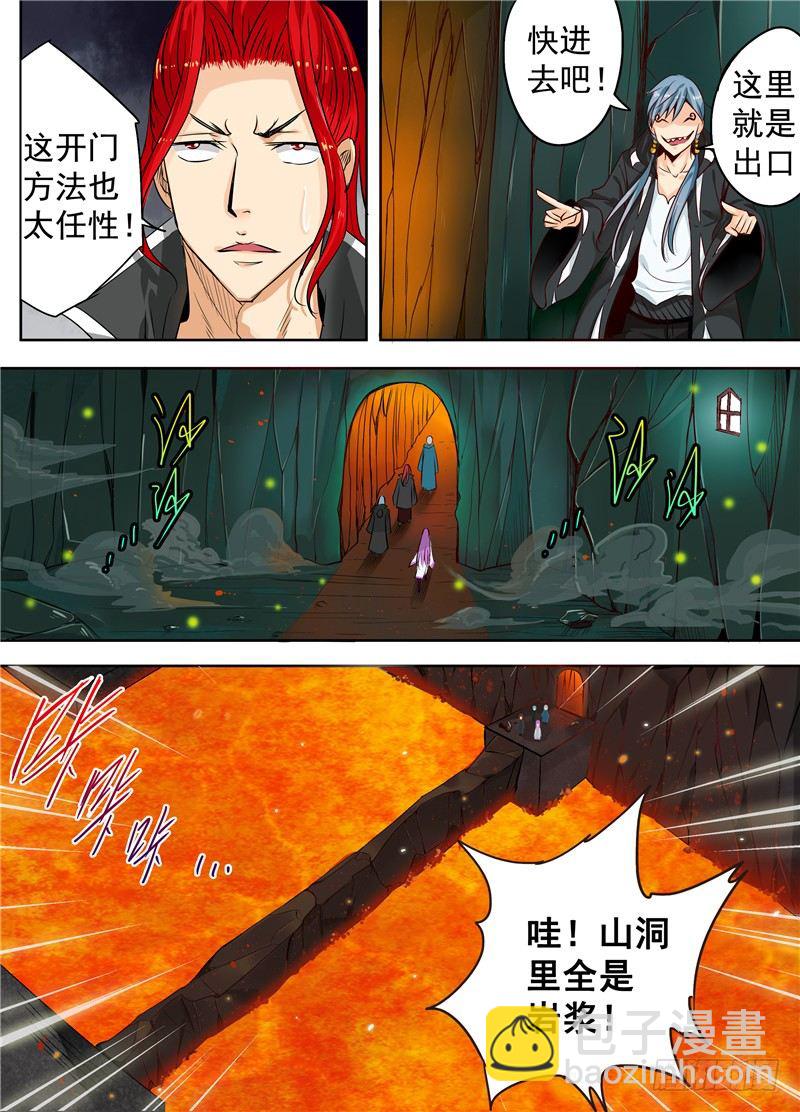 《演平乱志》三十回 最佳男主角 上 第2页