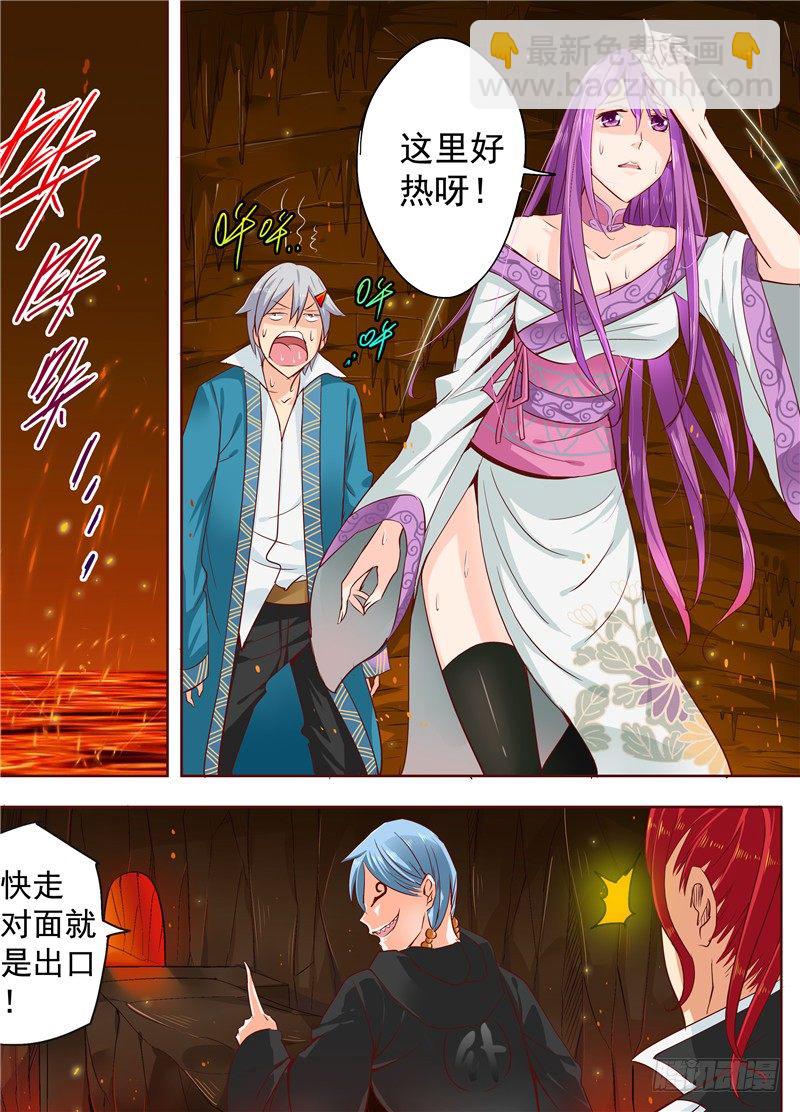 《演平乱志》三十回 最佳男主角 上 第3页