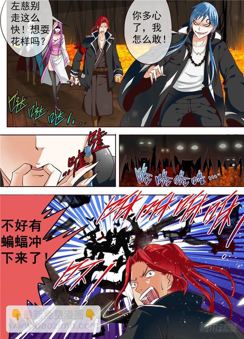 《演平乱志》三十回 最佳男主角 上 第4页