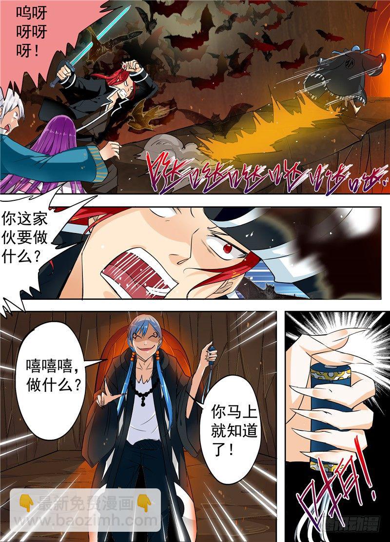 《演平乱志》三十回 最佳男主角 上 第5页