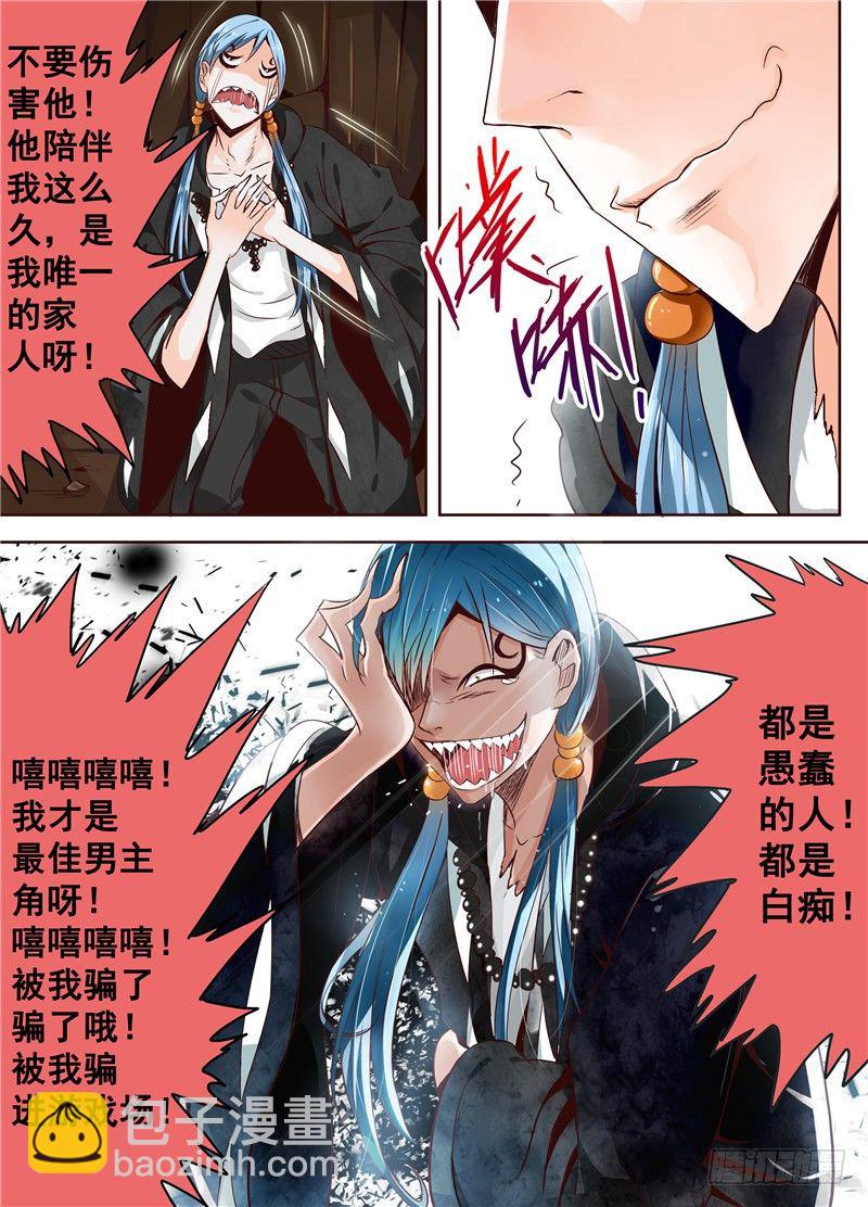 《演平乱志》三十回 最佳男主角 上 第7页