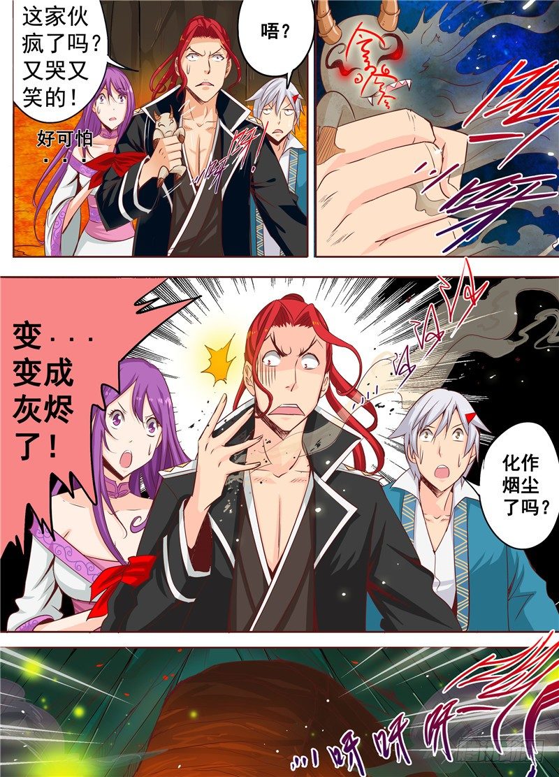 《演平乱志》三十回 最佳男主角 上 第8页