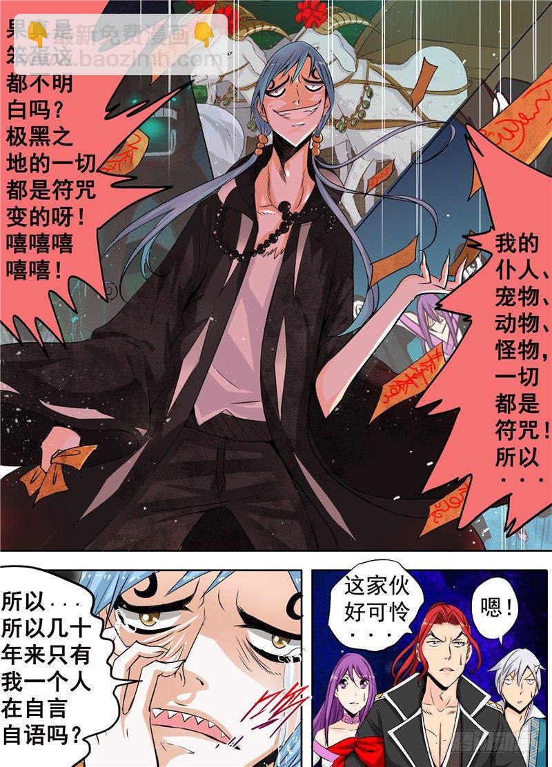 《演平乱志》三十回 最佳男主角 上 第9页