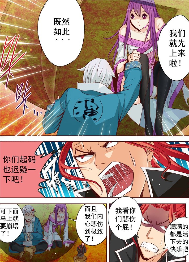 《演平乱志》三十一回 兄弟之情 上 第1页