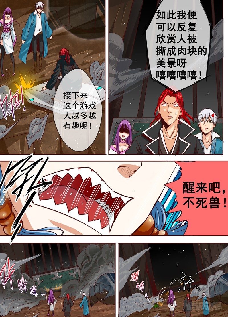 《演平乱志》三十一回 兄弟之情 上 第5页