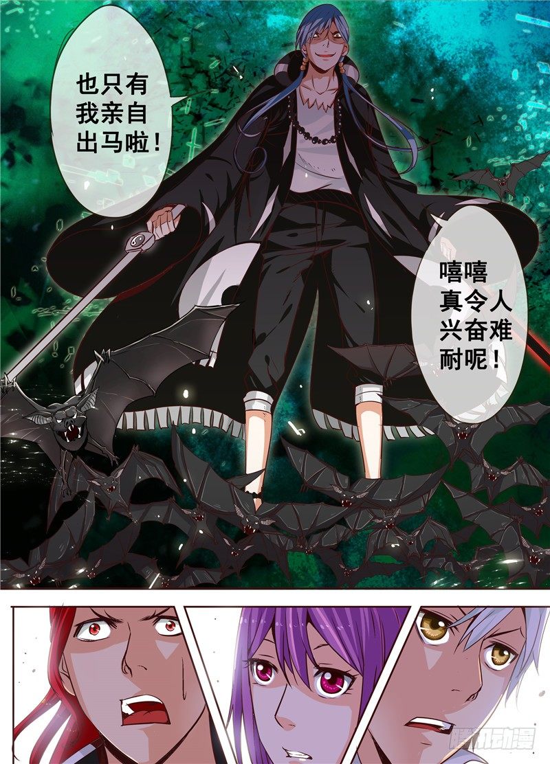 《演平乱志》三十一回 兄弟之情 上 第7页