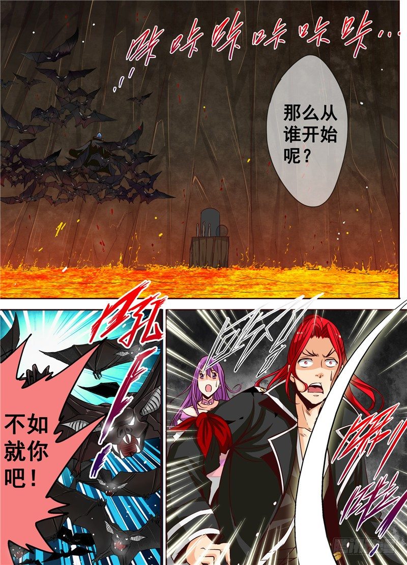 《演平乱志》三十一回 兄弟之情 上 第8页