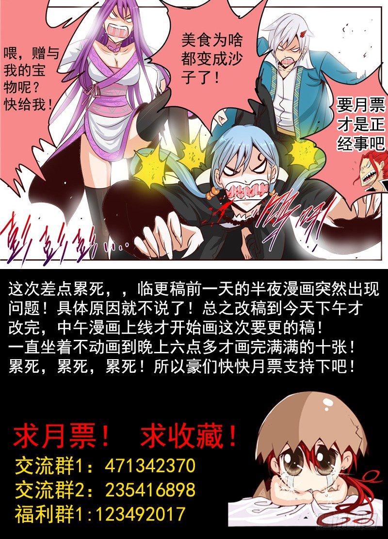 《演平乱志》三十回 最佳男主角 下 第11页