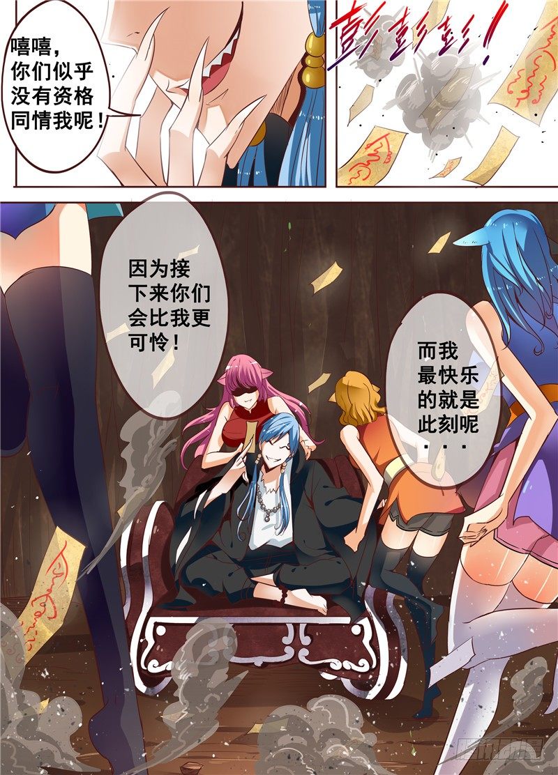 《演平乱志》三十回 最佳男主角 下 第1页