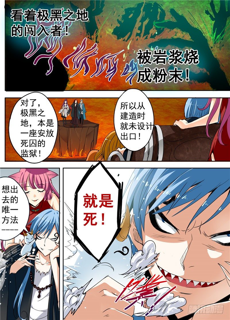 《演平乱志》三十回 最佳男主角 下 第2页