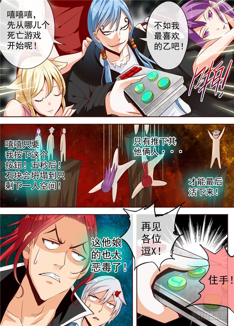 《演平乱志》三十回 最佳男主角 下 第3页