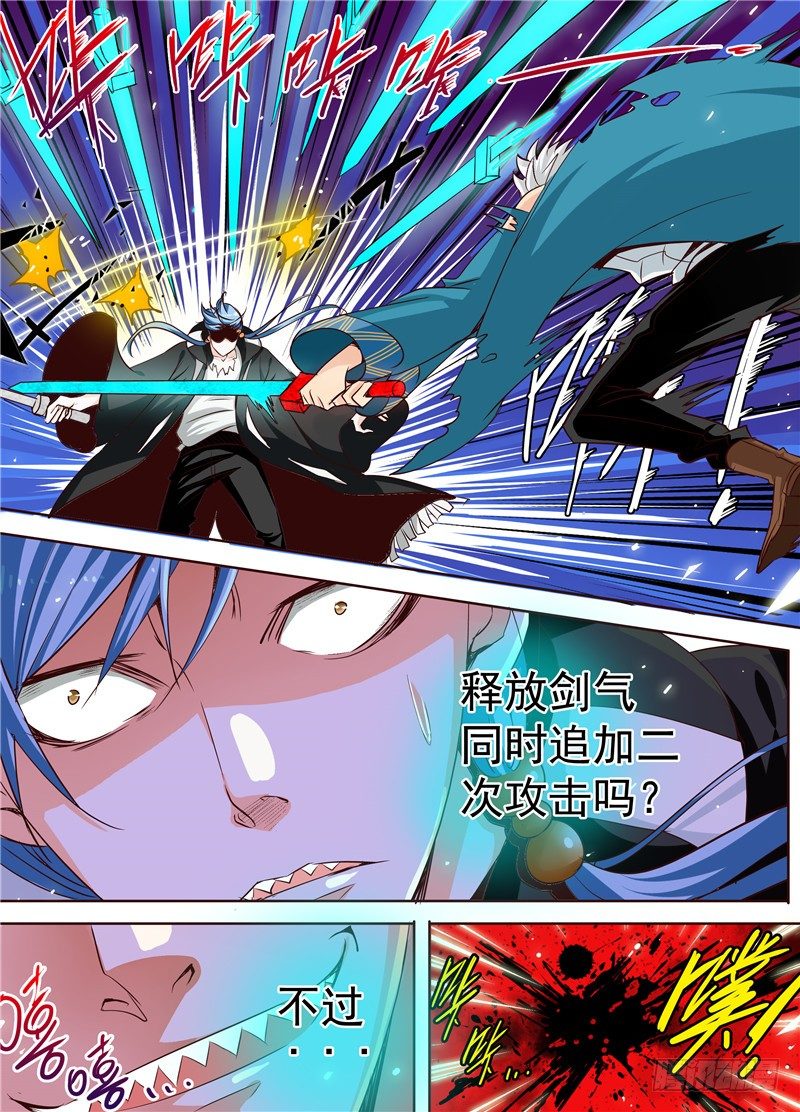 《演平乱志》三十一回 兄弟之情 下 第10页