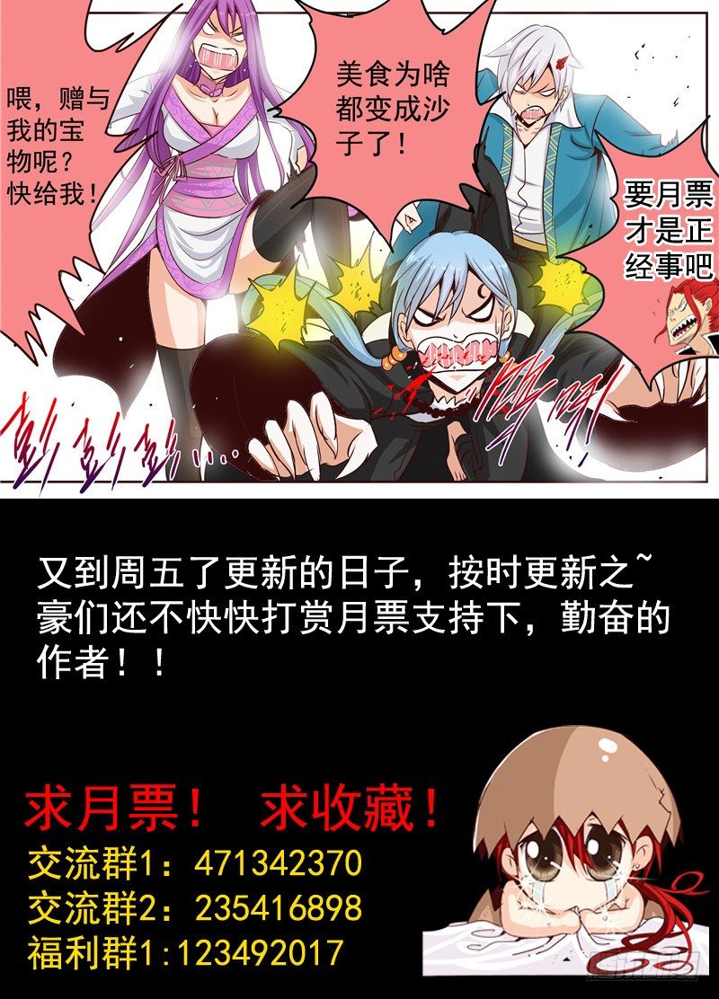 《演平乱志》三十一回 兄弟之情 下 第12页