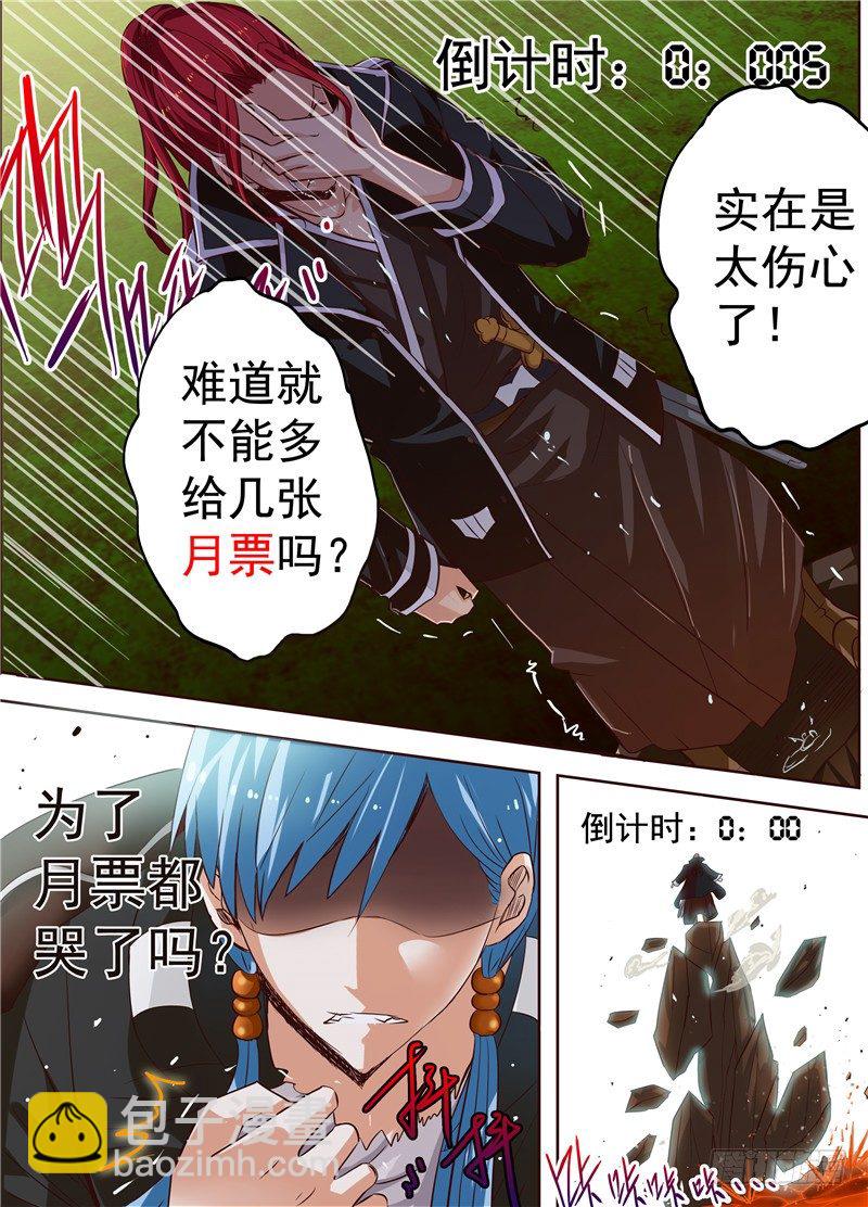 《演平乱志》三十一回 兄弟之情 下 第13页