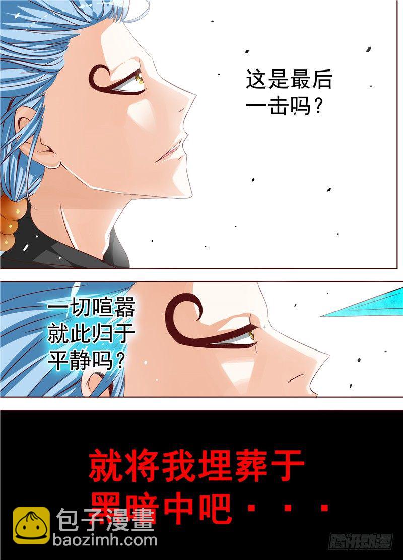 《演平乱志》三十三回黑暗艺术家 上 第3页