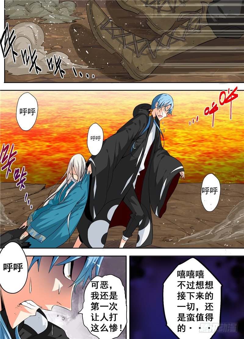 《演平乱志》三十三回黑暗艺术家 上 第5页