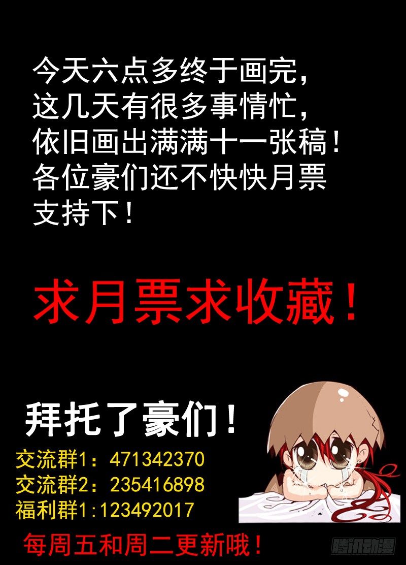 《演平乱志》三十二回 重生 下 第12页