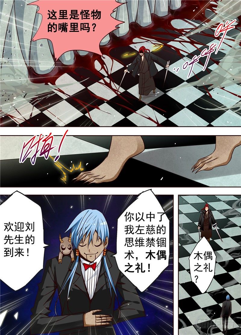 《演平乱志》三十二回 重生 下 第1页