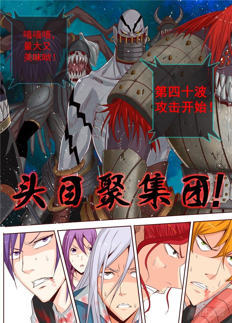 《演平乱志》三十五回 无尽杀戮 下 第2页