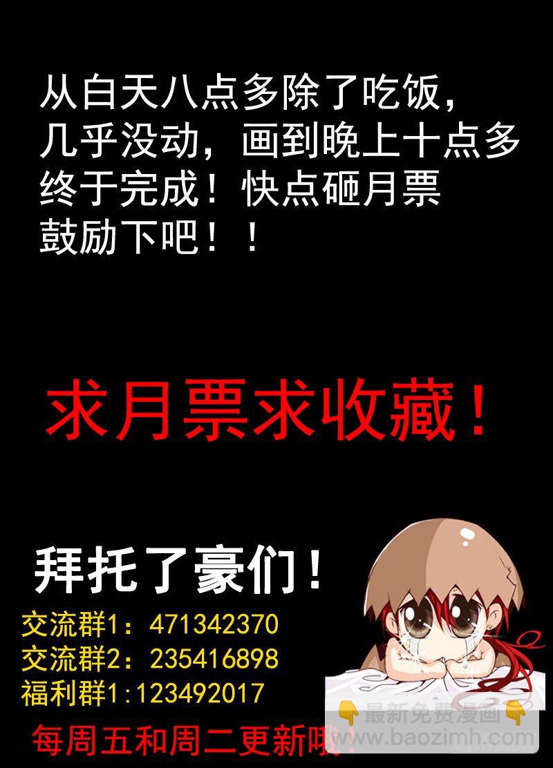 《演平乱志》三十四回 灰烬里的荣耀 第17页