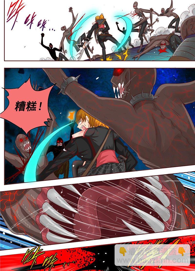 《演平乱志》三十五回 无尽杀戮 上 第5页