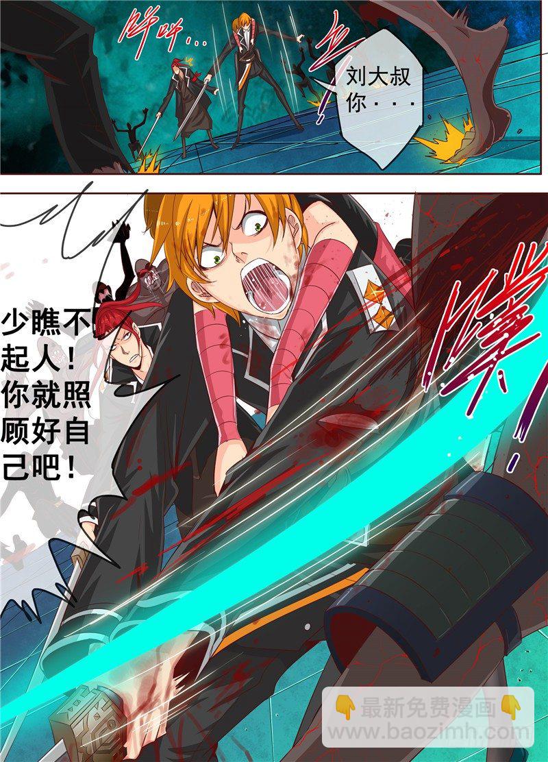 《演平乱志》三十五回 无尽杀戮 上 第8页