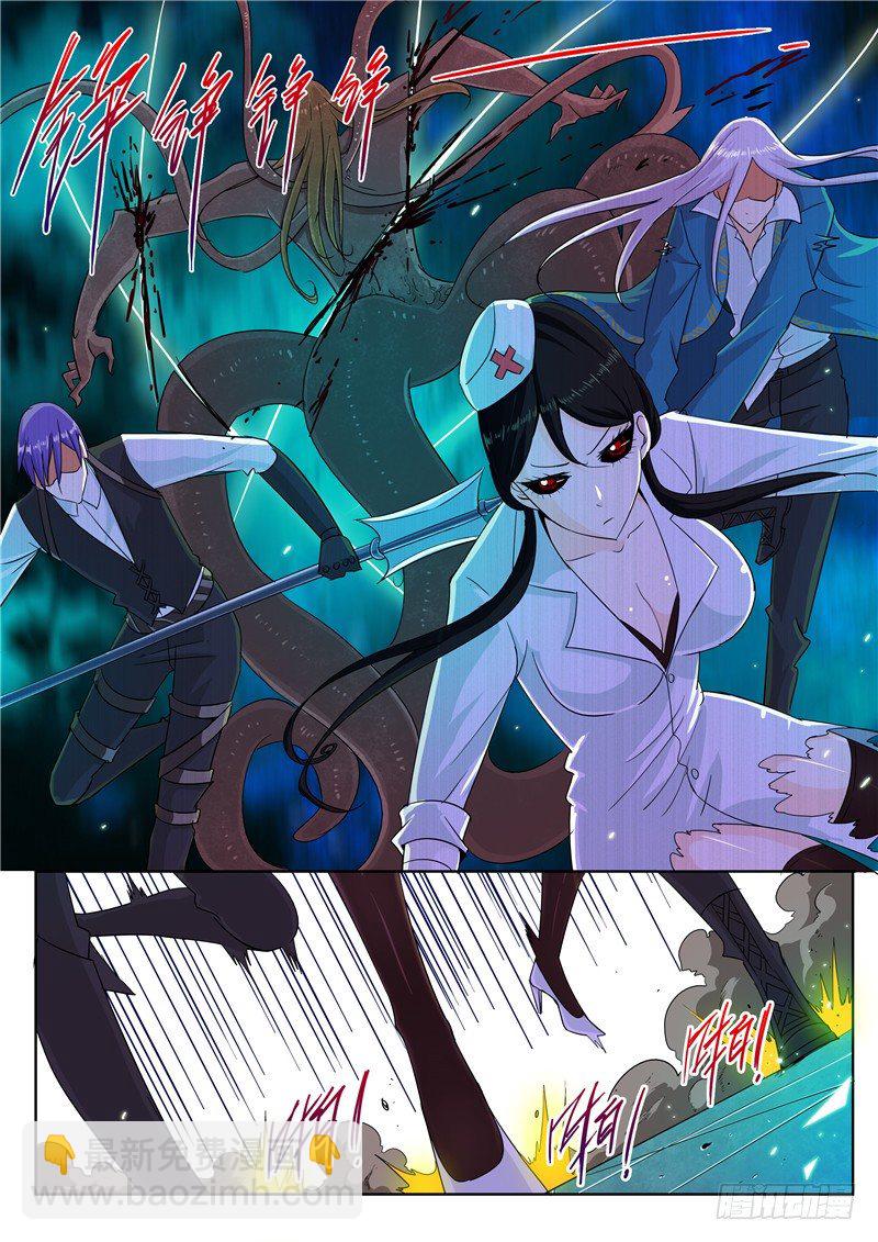 《演平乱志》三十八回 黑色的死亡之花 下 第8页