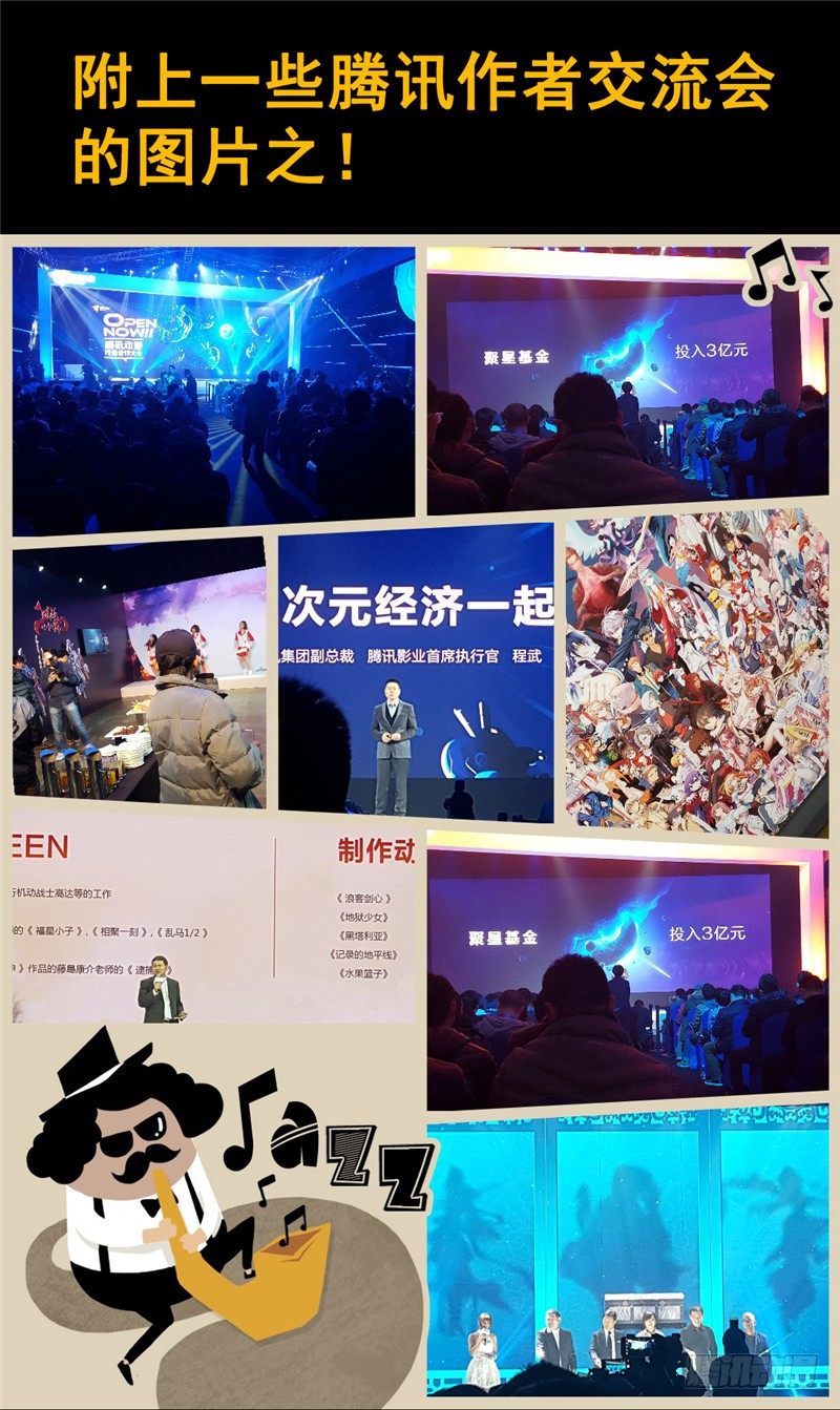 《演平乱志》三十八回 黑色的死亡之花 上 第12页