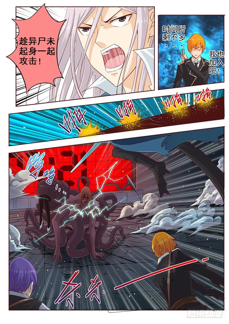 《演平乱志》三十八回 黑色的死亡之花 上 第4页