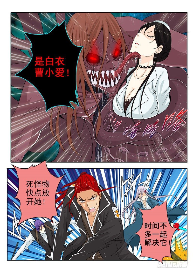 《演平乱志》三十七回 实验人心！ 第13页