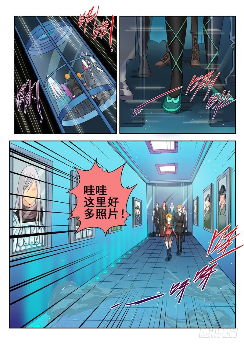 《演平乱志》三十七回 实验人心！ 第3页