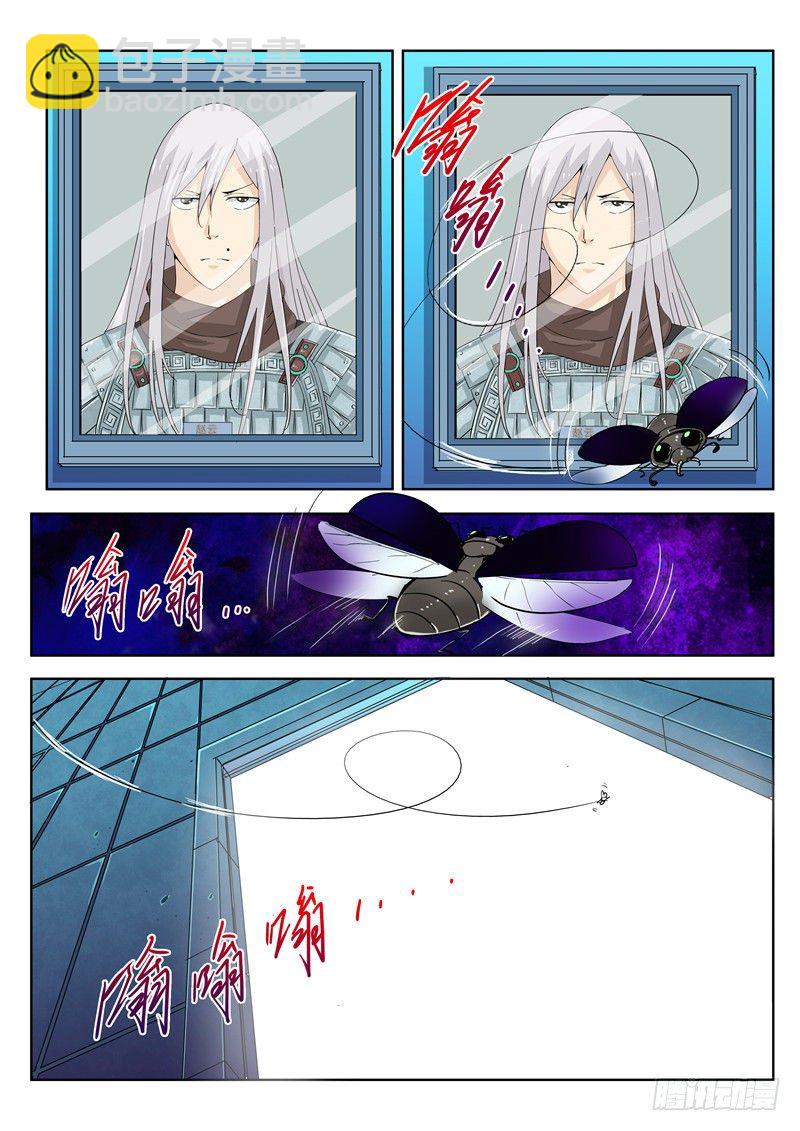 《演平乱志》三十七回 实验人心！ 第7页