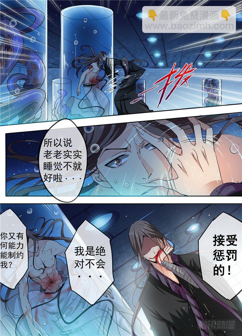 《演平乱志》三十六回 被捆绑的悲惨人生 下 第15页