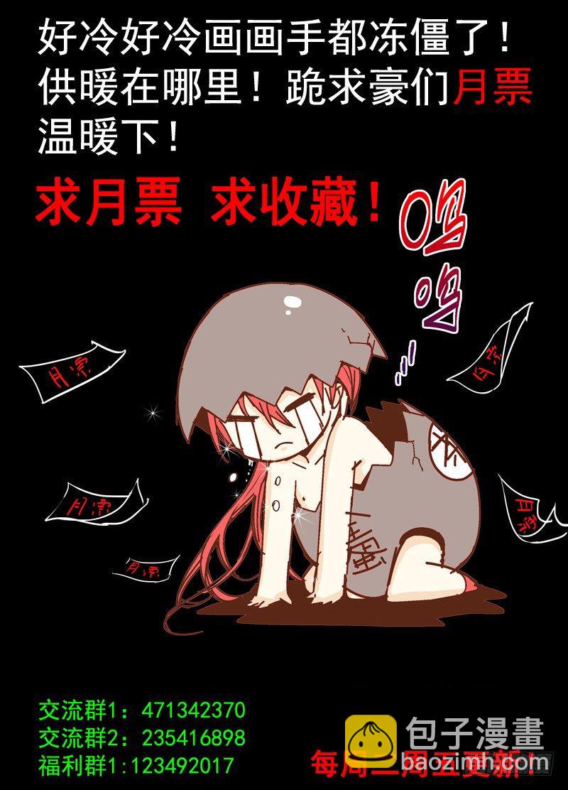 《演平乱志》三十六回 被捆绑的悲惨人生 下 第16页