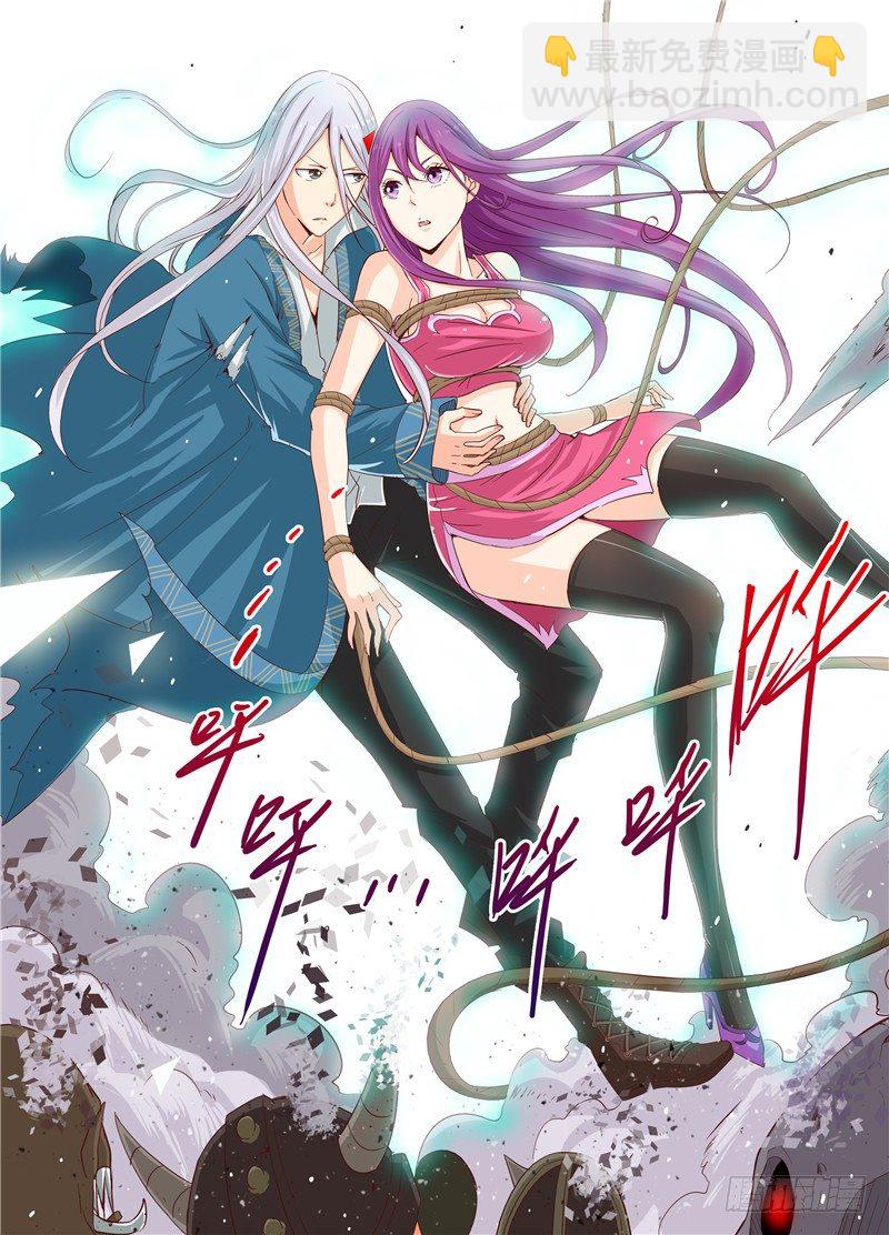 《演平乱志》三十六回 被捆绑的悲惨人生 下 第6页