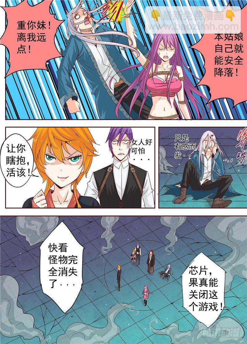 《演平乱志》三十六回 被捆绑的悲惨人生 下 第8页