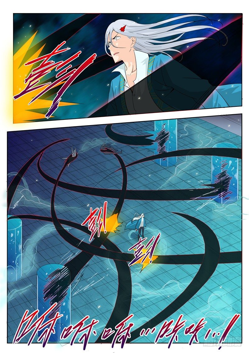 《演平乱志》三十九回 嗨！死神。 上 第2页