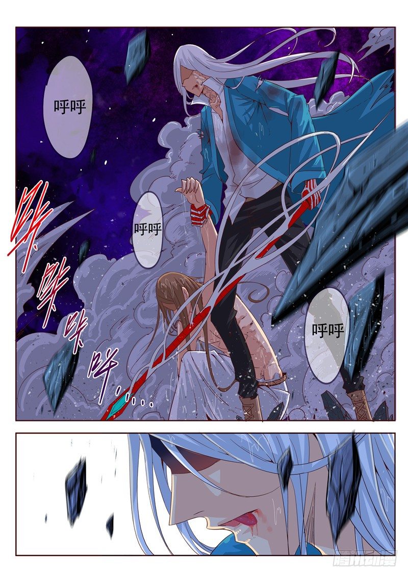 《演平乱志》三十九回 嗨！死神。 下 第5页