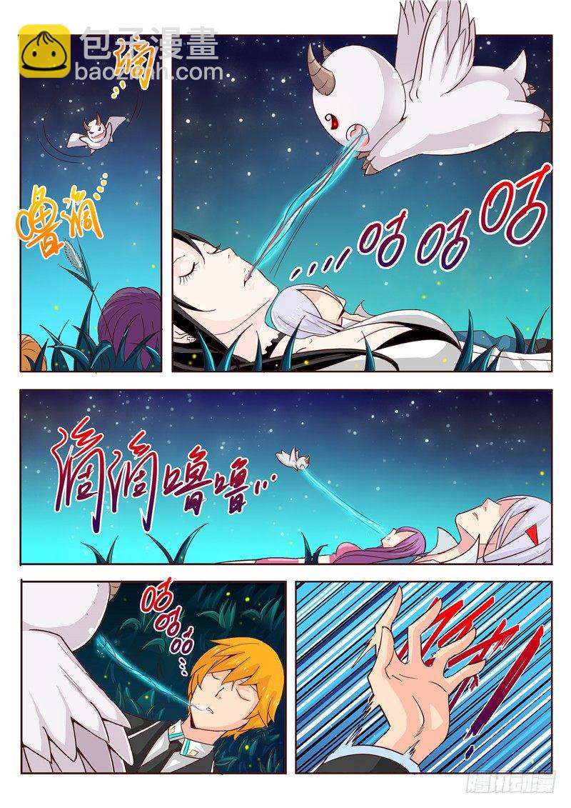 《演平乱志》四十回 它来自地狱 中 第3页