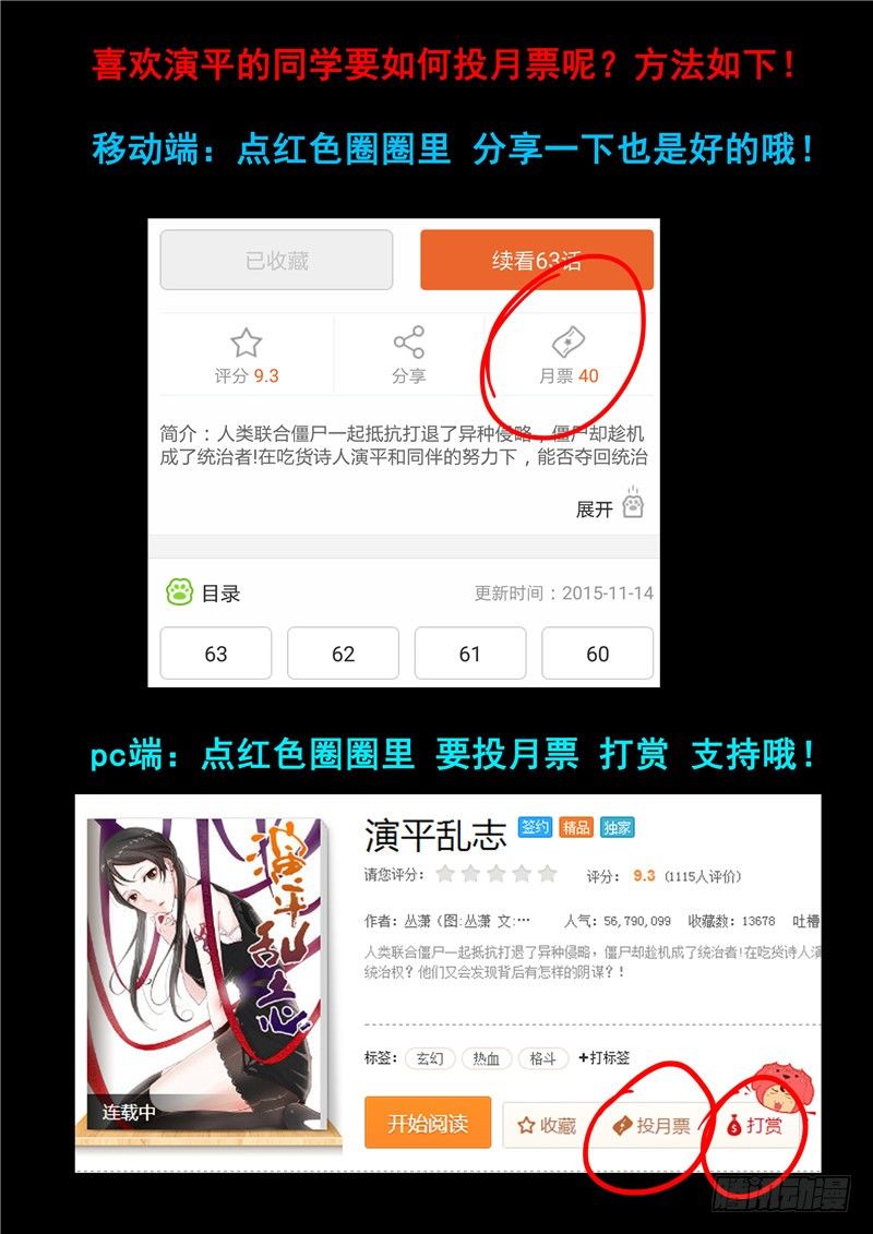 《演平乱志》四十二回 黑夜中最灿烂刹那 中 第10页