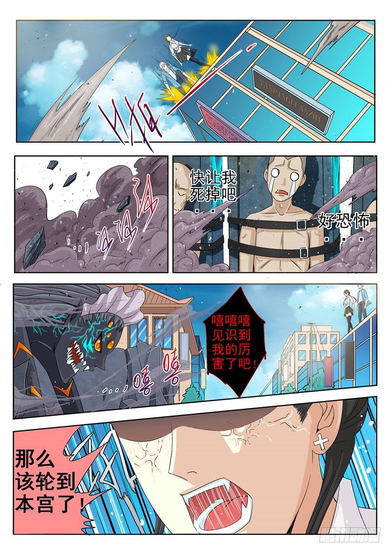 《演平乱志》四十二回 黑夜中最灿烂刹那 中 第1页