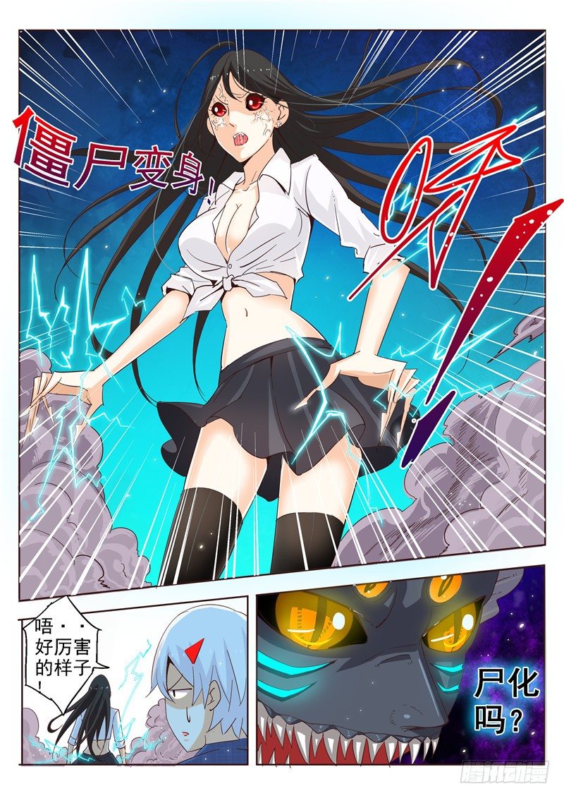 《演平乱志》四十二回 黑夜中最灿烂刹那 中 第2页