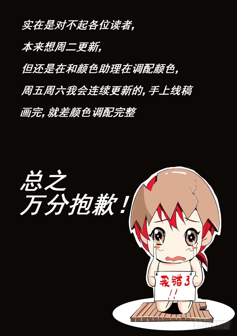 《演平乱志》道歉道歉！！ 第1页