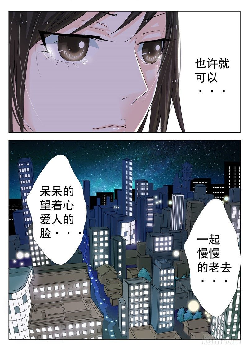 《演平乱志》四十三回 电影院的独白 上 第3页