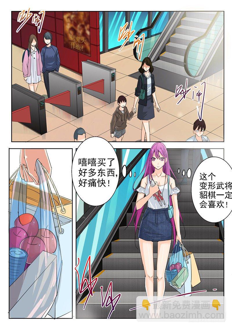 《演平乱志》四十三回 电影院的独白 上 第4页