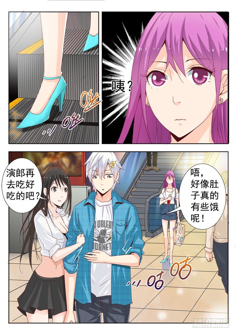 《演平乱志》四十三回 电影院的独白 上 第5页