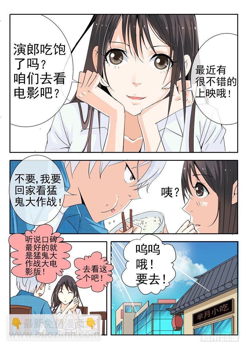 《演平乱志》四十二回 黑夜中最灿烂刹那 下 第10页