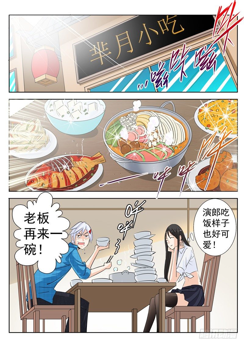《演平乱志》四十二回 黑夜中最灿烂刹那 下 第9页