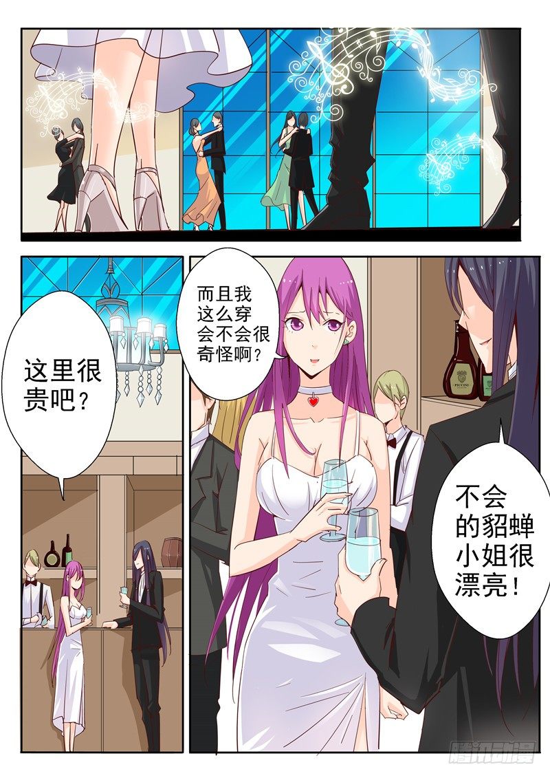 《演平乱志》四十三回 电影院的独白 下 第1页