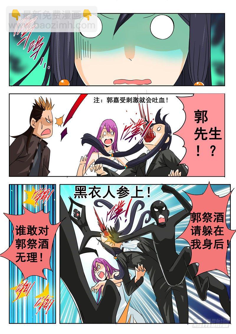 《演平乱志》四十三回 电影院的独白 下 第6页